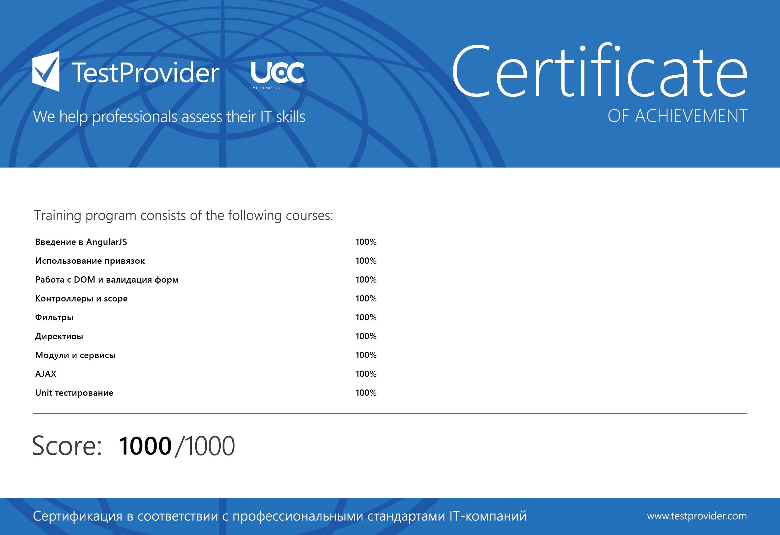 Angular JS Certificate (side 2)