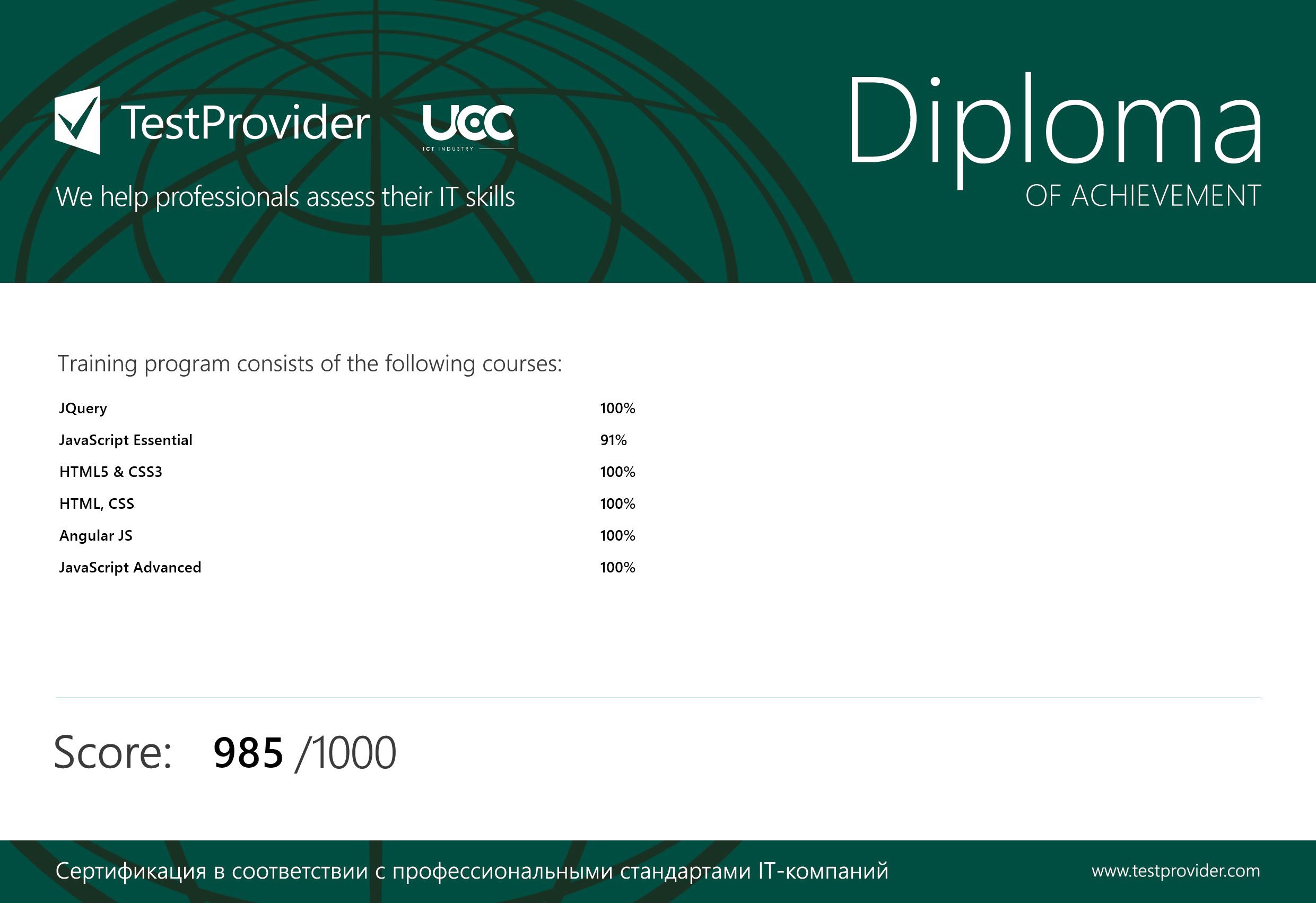 WEB Frontend Developer Diploma (side 2)