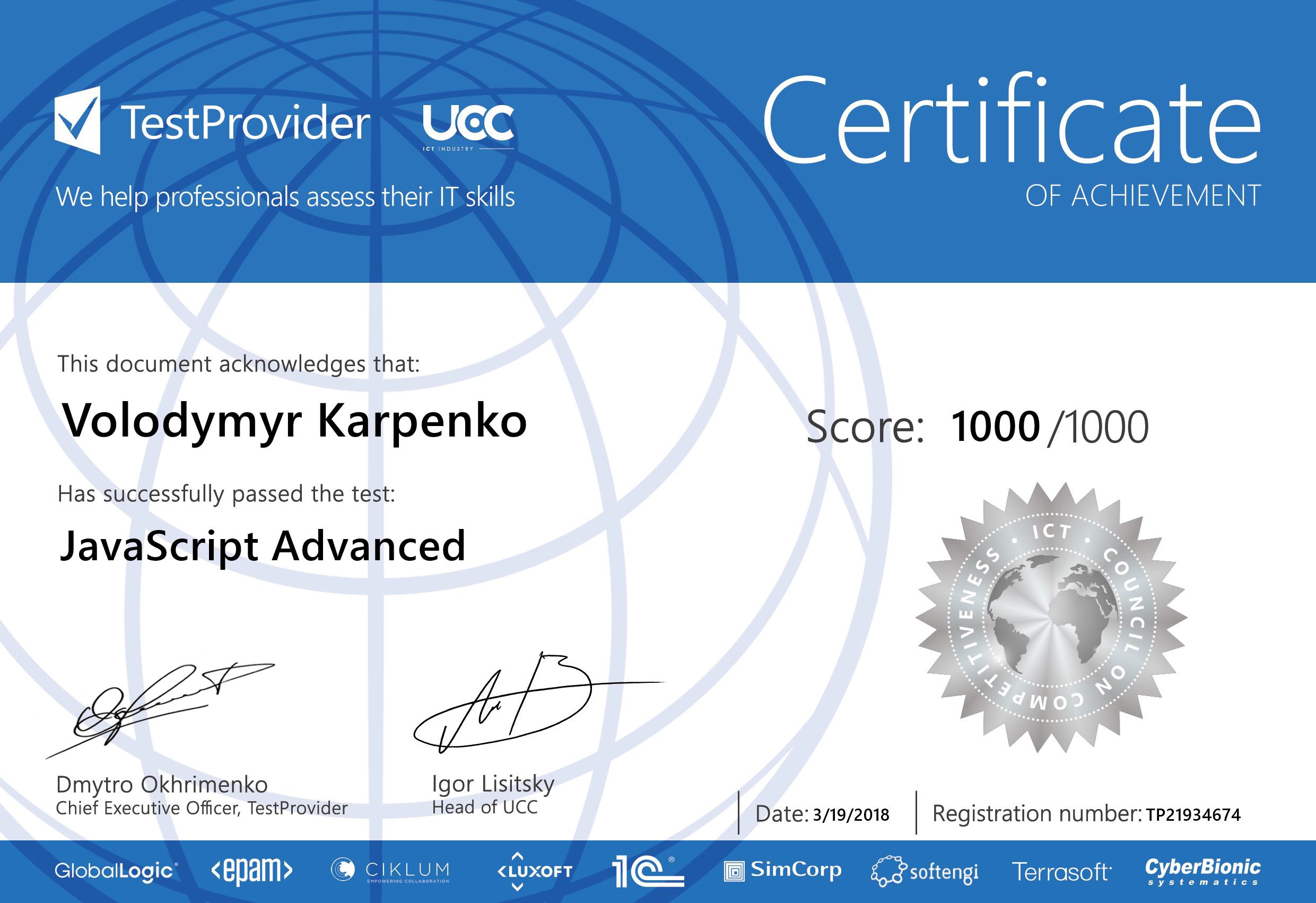 JavaScript Advanced Certificate (side 1)